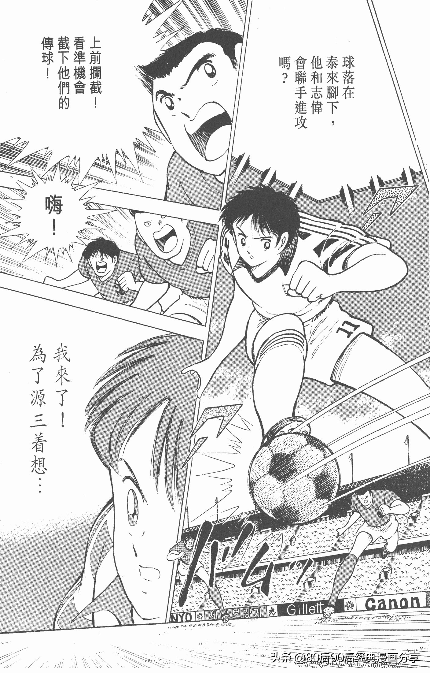 足球小将世青赛在哪里能看,足球小将世青赛全集漫画