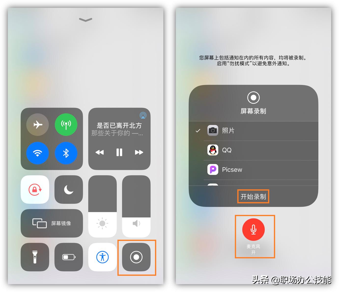 目前手机的录屏功能怎么用,手机自带录屏功能的教程