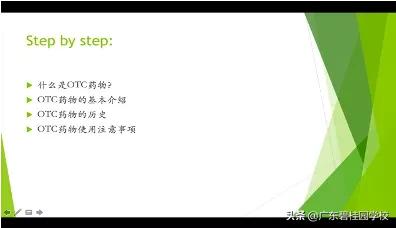 otc的知识,关于otc的题目