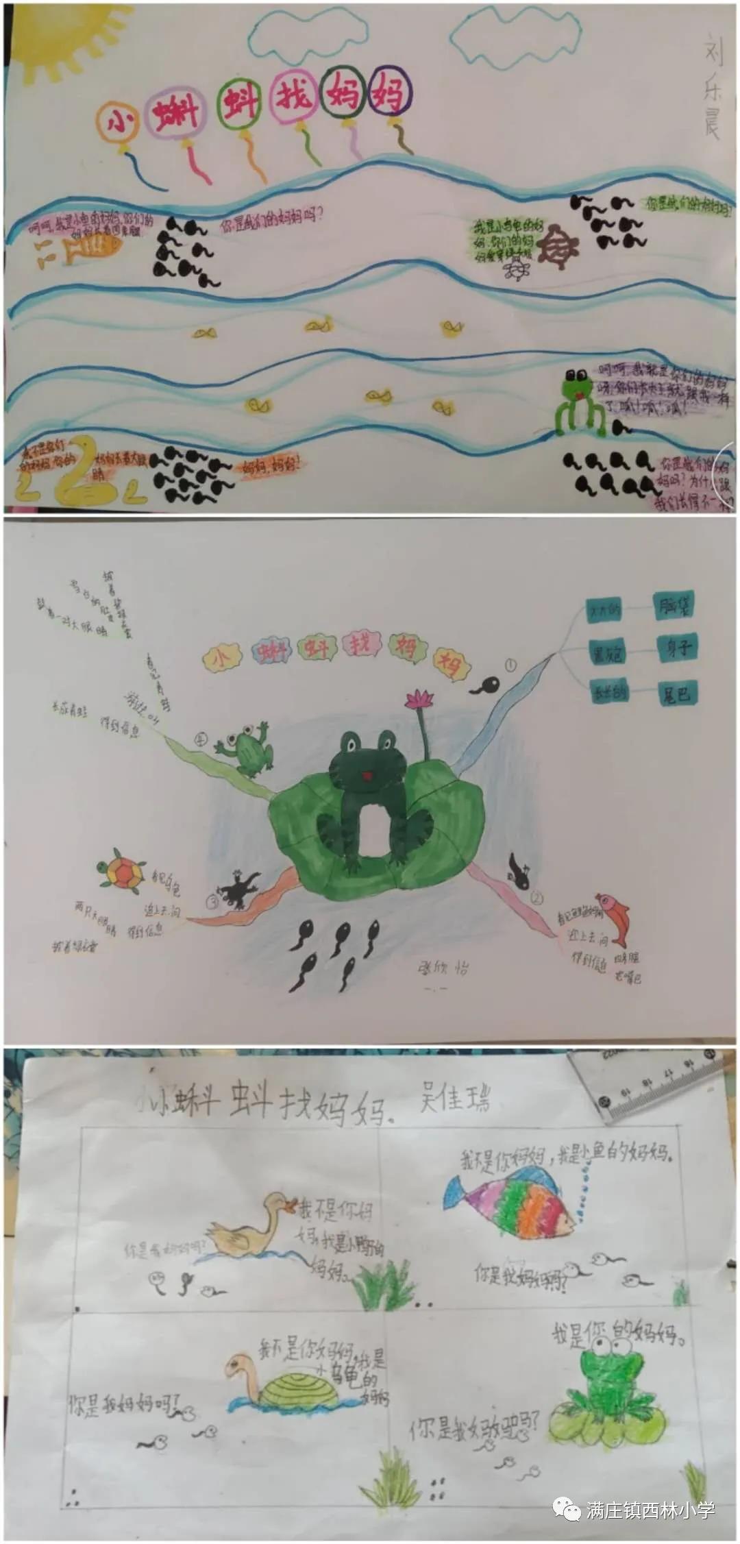 岱岳区满庄镇西林小学,泰安市岱岳区满庄镇西林小学