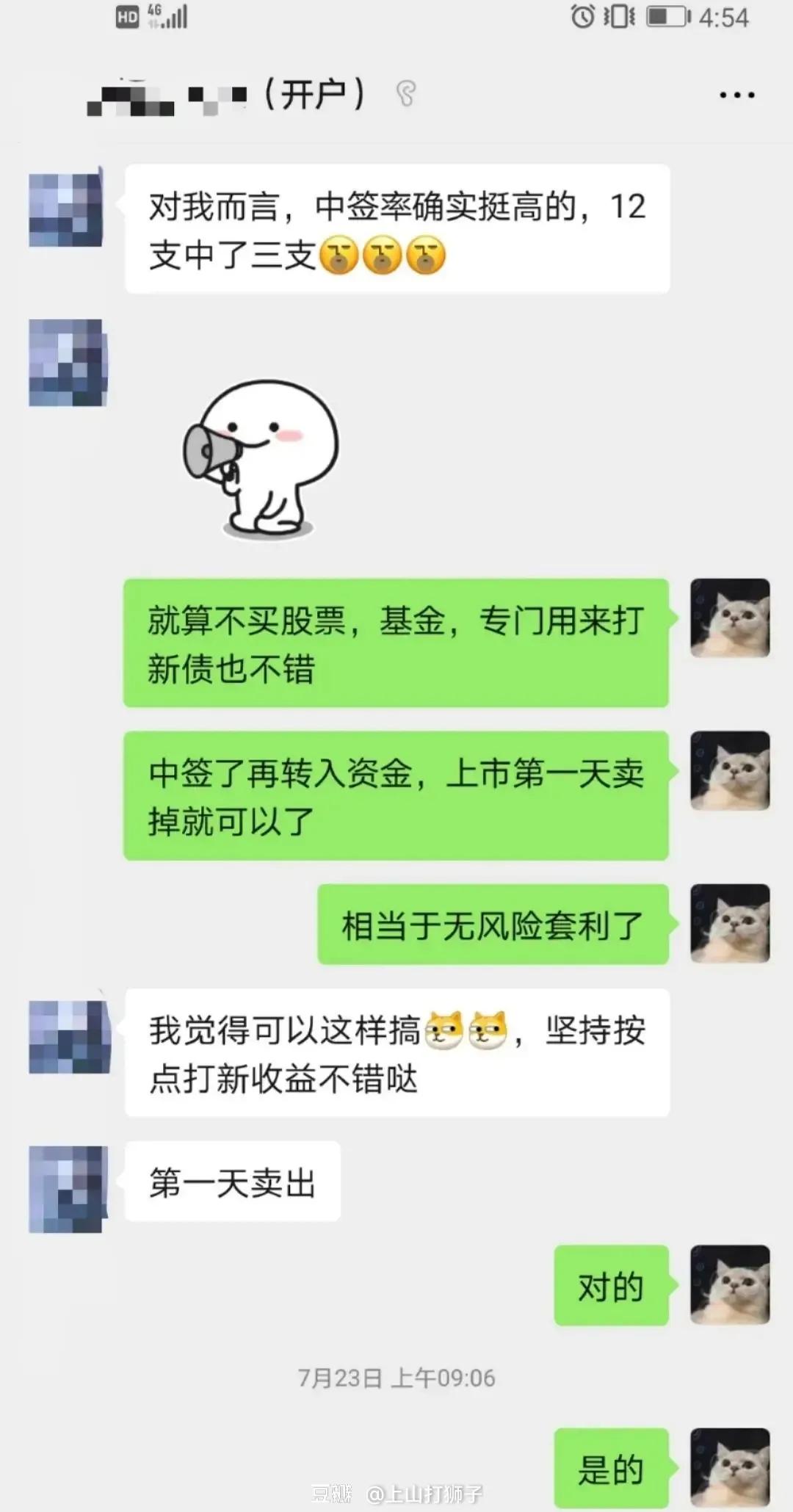 可转债打新一年大概可以赚多少,可转债打新能在多个平台打新吗