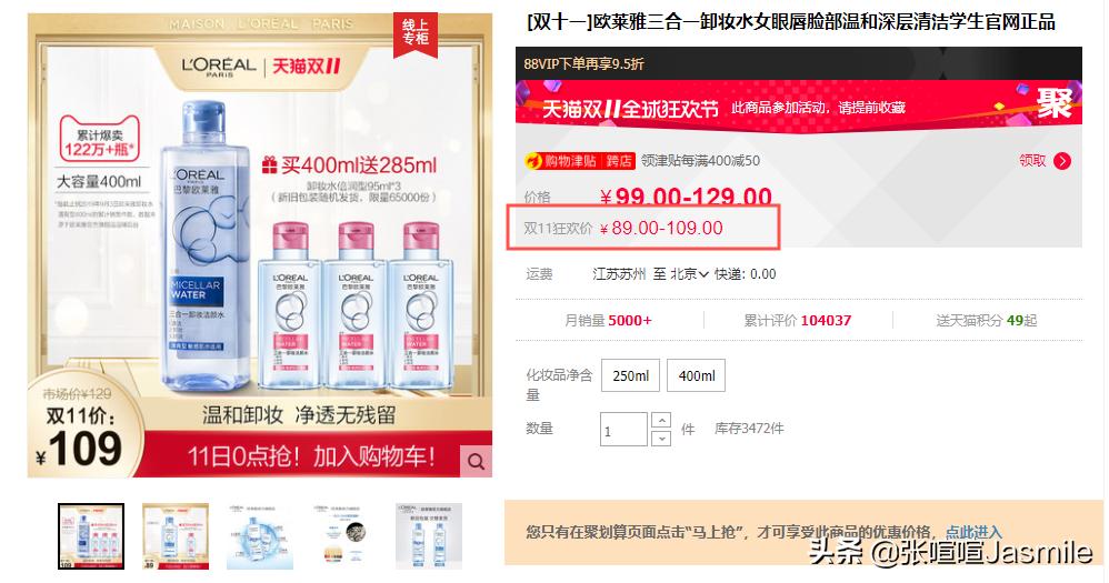 双十一护肤最全清单攻略,双十一2019美妆必买清单