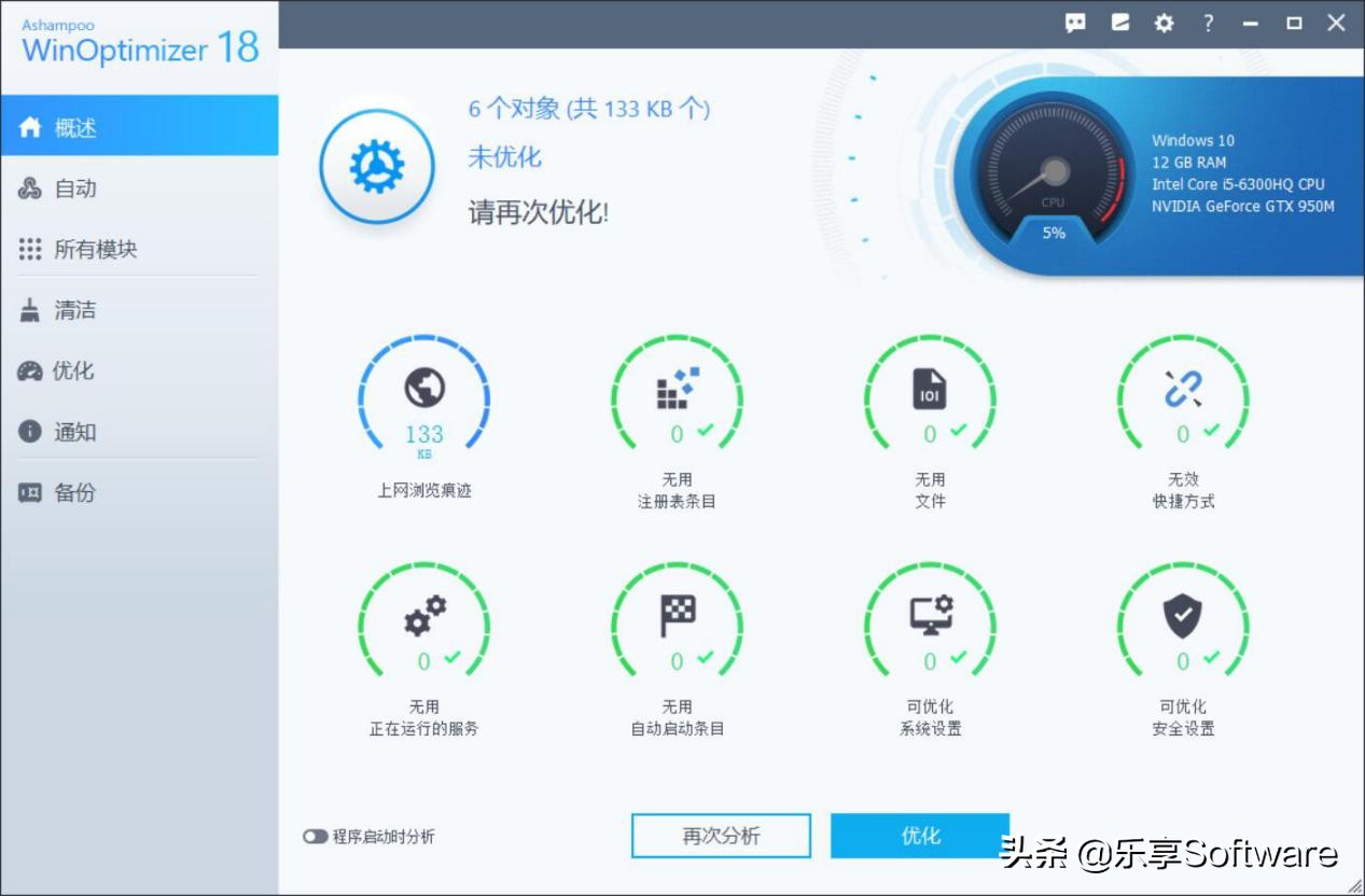 系统优化什么工具好,电脑系统优化工具推荐