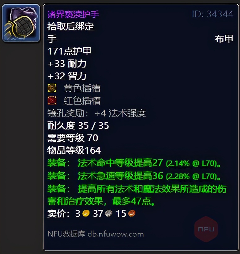 tbc3.13武器战士输出手法,tbc3.13版本输出排名