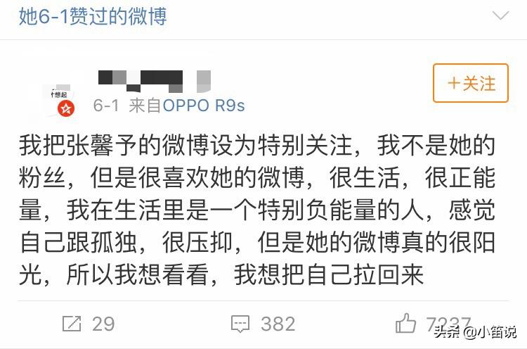 张馨予，就该你幸福