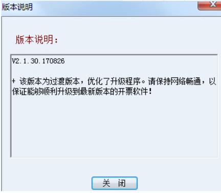 税控发票升级后怎么申报,税控发票开票软件常见问题大盘点