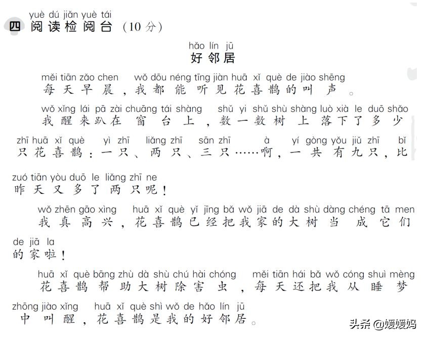 部编版三年级上册达标测试卷,一年级下册语文1-4单元重点归纳