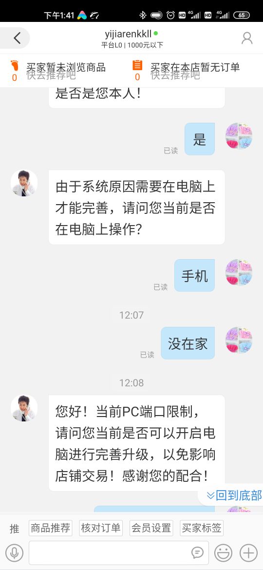 阿里巴巴1688防骗十招,阿里巴巴1688平台真实可信吗