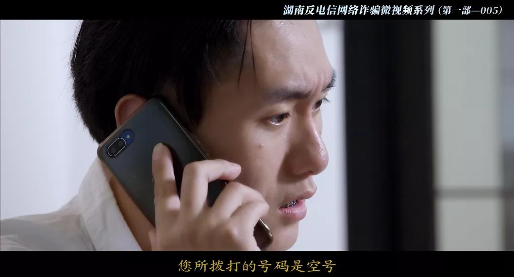 反电信诈骗系列全集,反网络诈骗微视频