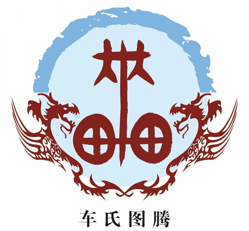 车姓是稀有姓氏吗,中华汽车的由来