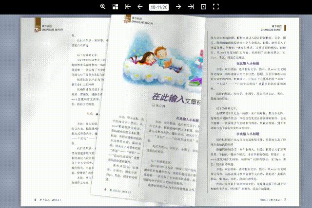 大家都在做内刊、杂志、报纸，你知道怎么做吗？一个文员就够了