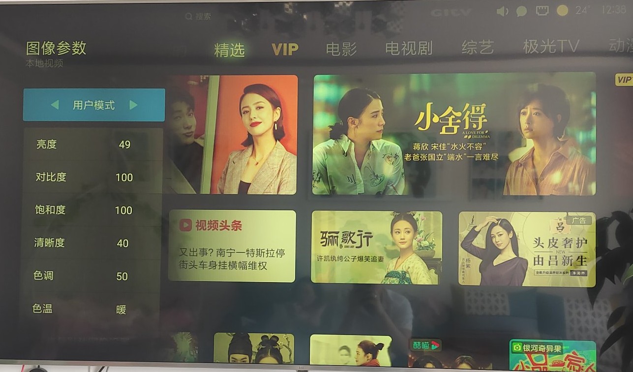 小米4s手机使用感受,小米4s43寸屏幕