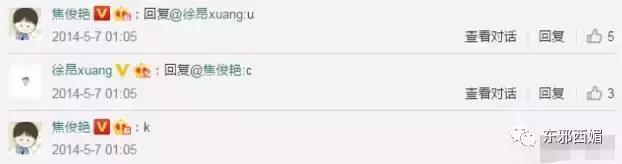 这个宝藏班级，串起了娱乐圈多少个你想不到的瓜