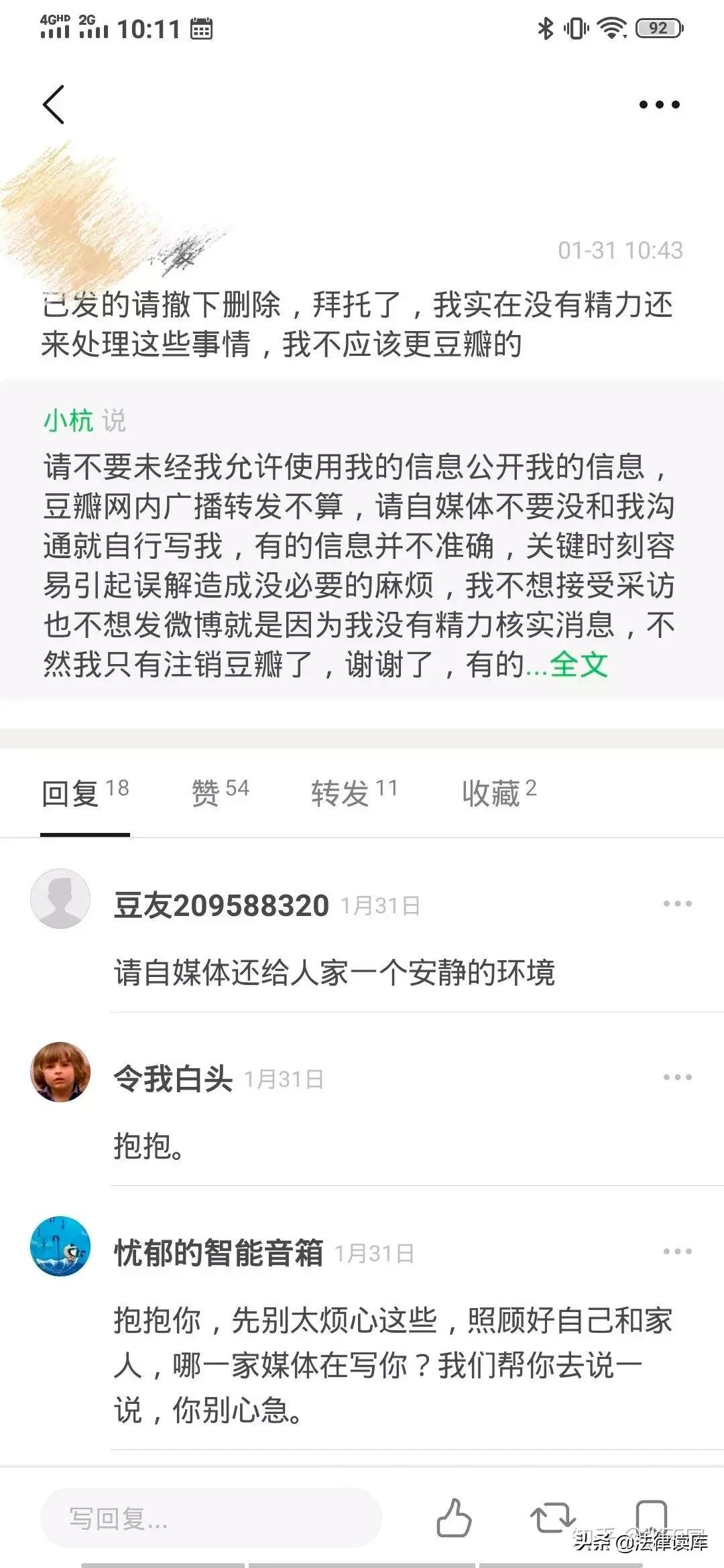 强行转载“武汉女生日记”,别蘸着“无耻”吃人血馒头