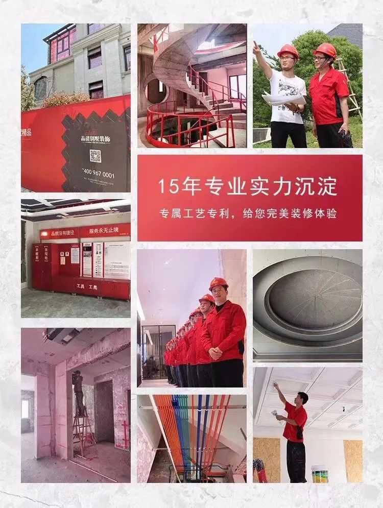 品清15年周年庆｜圆满您的家，坚定我的梦