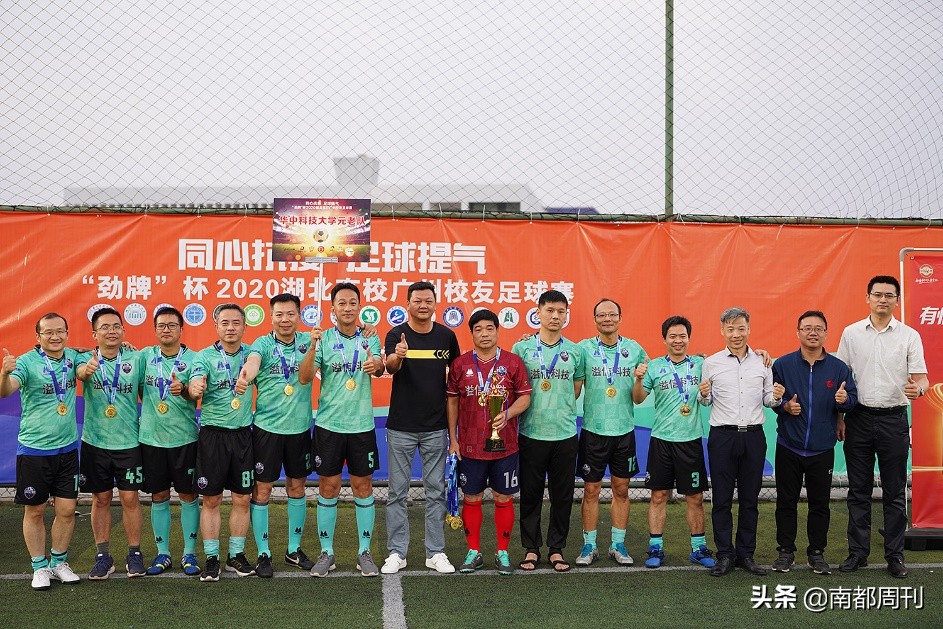 许家印恒大足球队2018,许家印夺冠国青