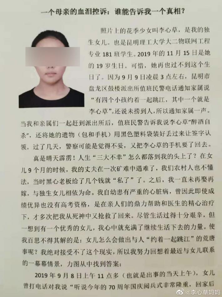 李心草同学回忆：待人真诚被叫草哥，曾称自杀的人最愚蠢，同学听到死讯后，浑身冰凉瘫在椅子上