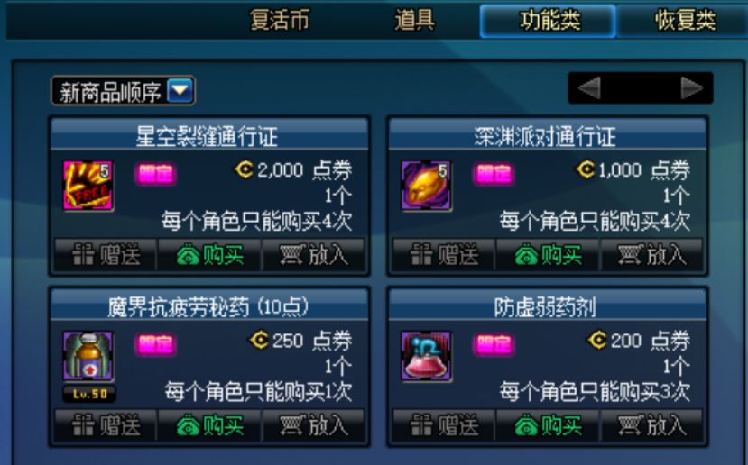 现版本疲劳药在哪边可以获得,每日满级疲劳药