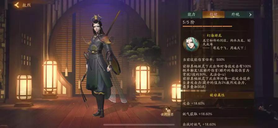 神都夜行录：巧妙搭配克强敌，新妖灵推荐阵容大揭秘