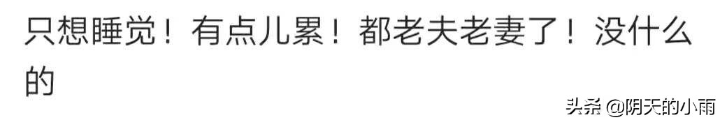 新婚你们干的啥,新婚大家都做什么