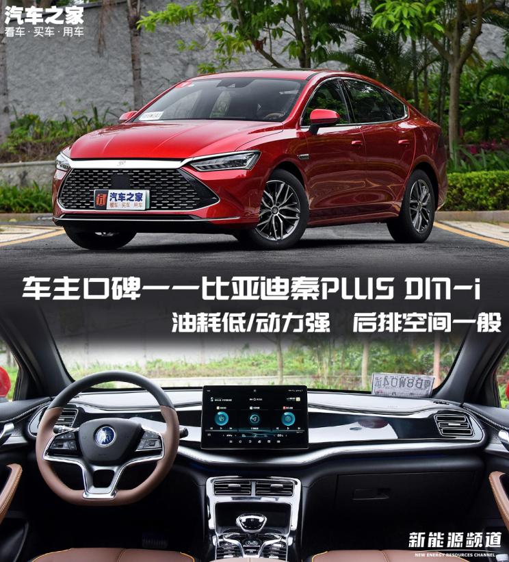 比亚迪实测油耗真的是2.9吗,比亚迪油耗显示16.3