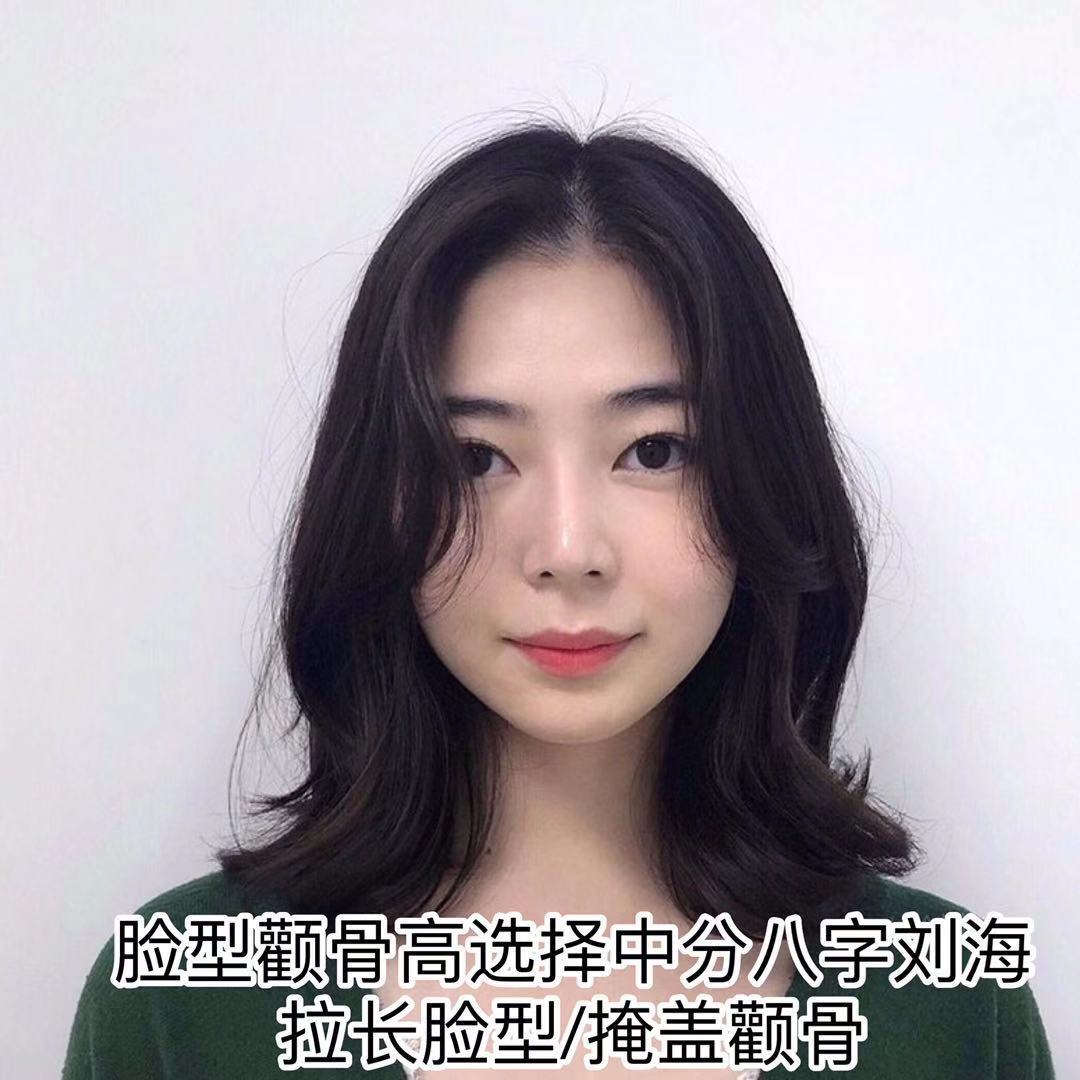 颧骨高的女生留什么发型,颧骨高女生适合留什么发型