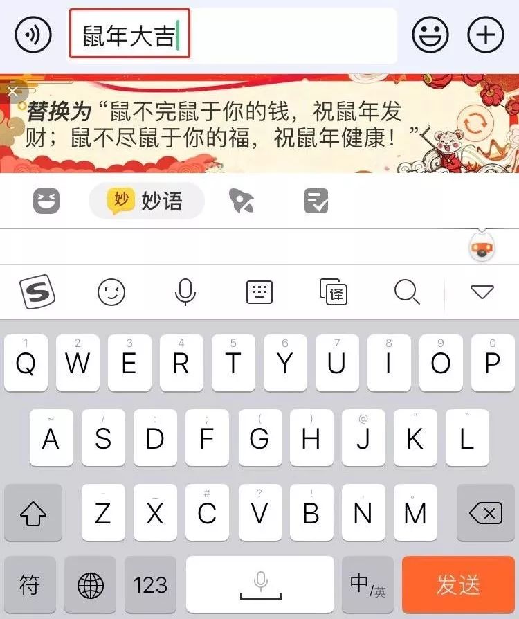 为啥鼠能排12生肖老大?先把这份拜年祝福语读懂再说