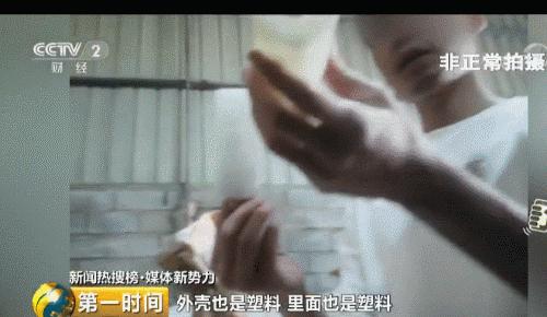 太水了！爆款“铜制”水龙头，竟是塑料做的！无商标无质检...你家中招没？