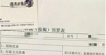 南充团购费维权,南充团购费事件