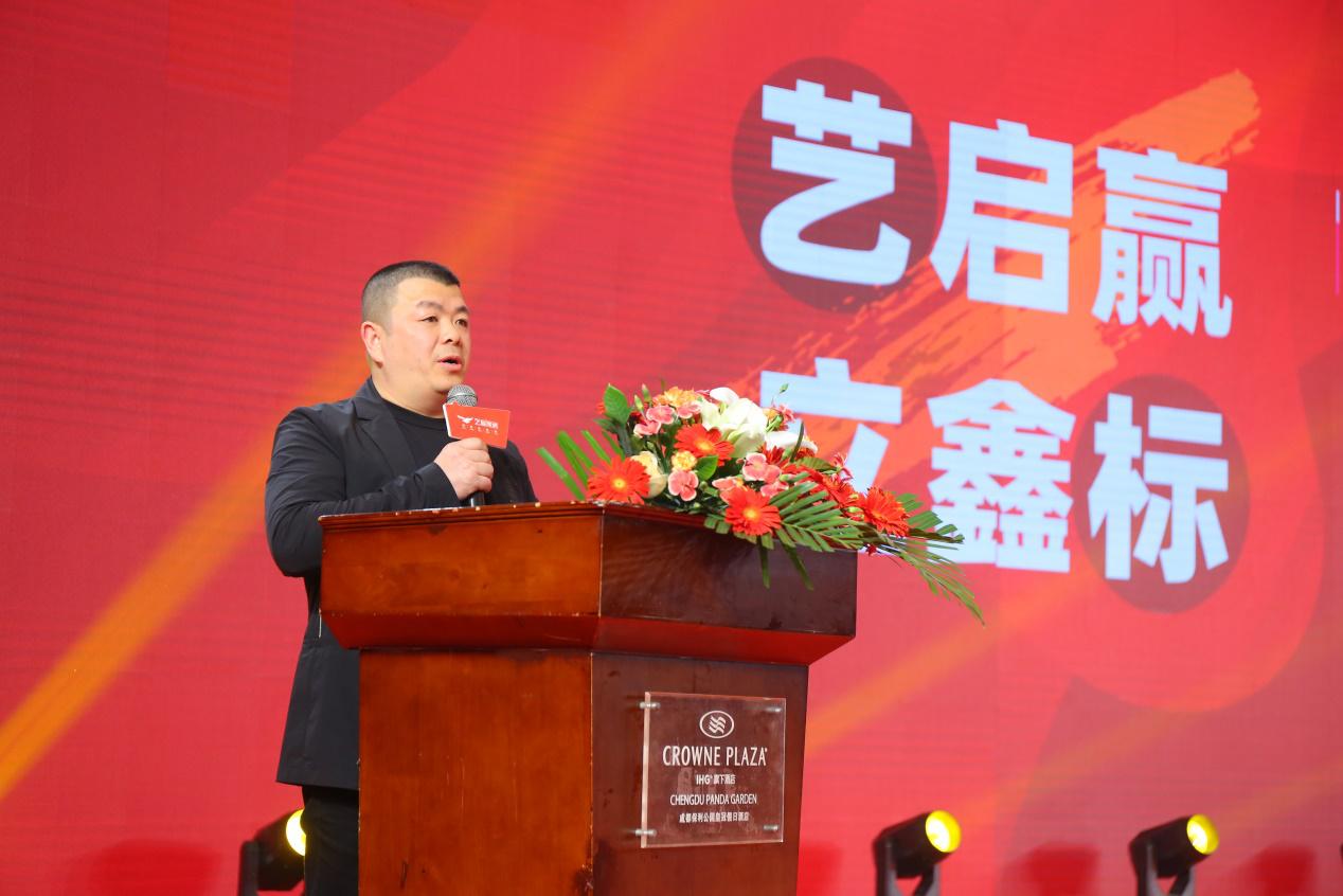 成都艺标家居发布会,艺标家博会