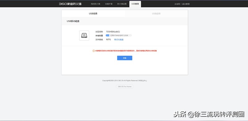 360安全防火墙评测:让每个人都变身守护世界的英雄