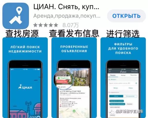 在俄罗斯比较实用的app,俄罗斯聊天软件app排行