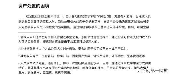 杭州可溯金融立案,可溯金融案件
