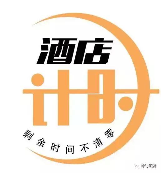 重庆名豪国际酒店客房团购钟点房,名豪国际酒店有什么