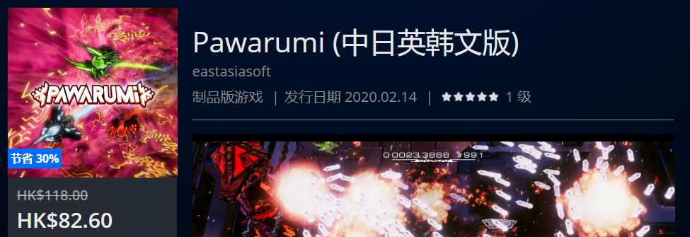 ps4折扣游戏不能买显示错误,ps4港服4月免费游戏推荐