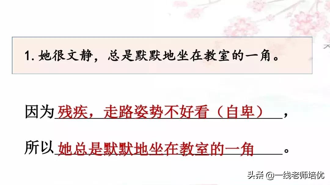 三年级上册第25课掌声讲解视频,三年级上册第25课掌声课文图片