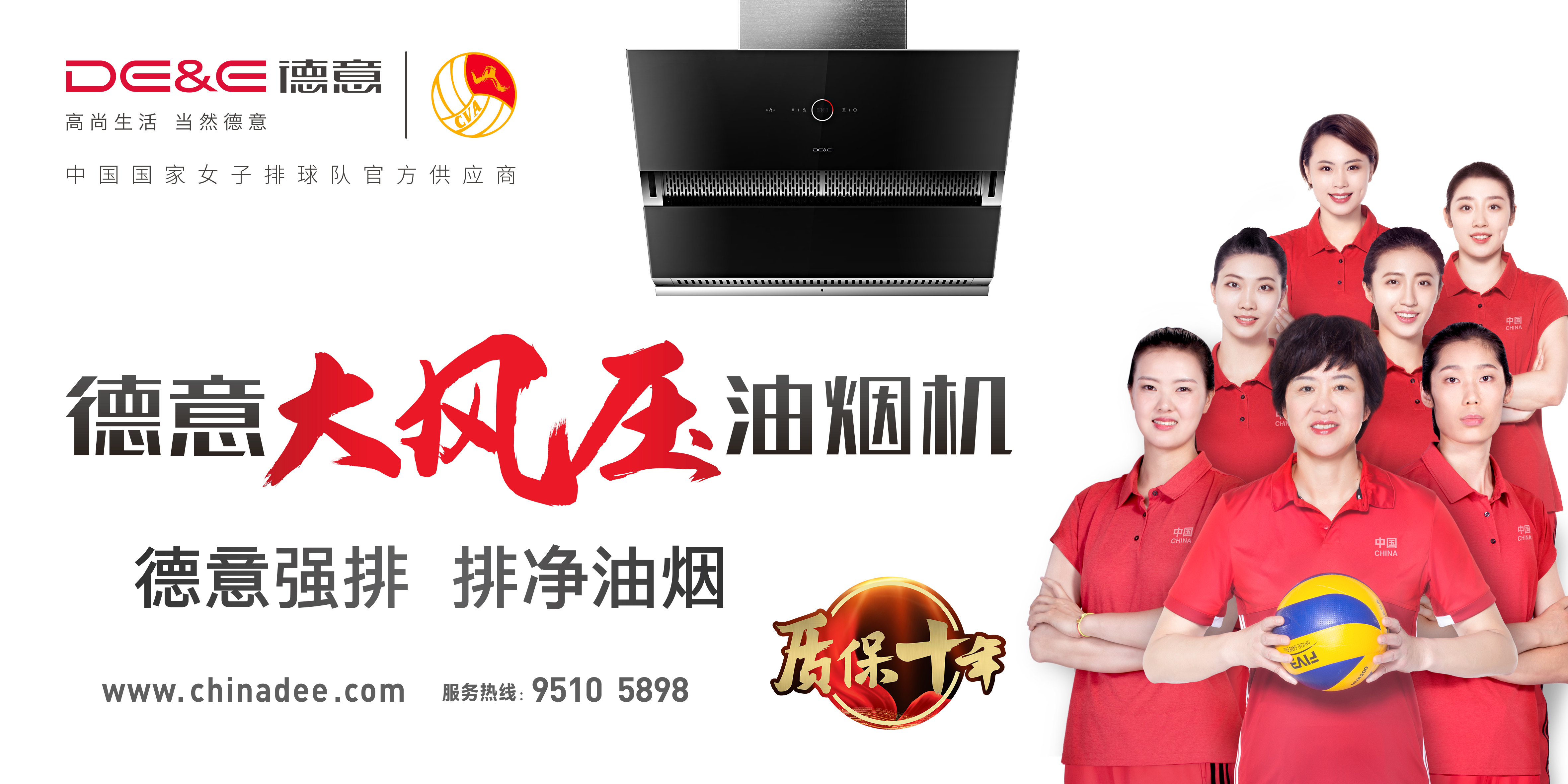 买强排看夺冠,国庆中秋双节抄底德意电器