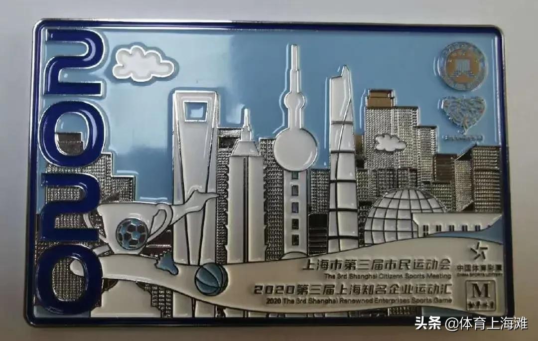 2020上海知名企业运动汇“金诚同达”杯足球邀请赛圆满举行