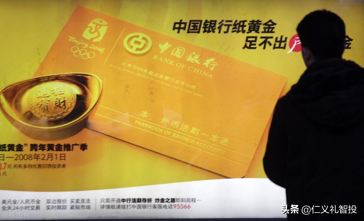 多家银行收紧贵金属业务,理财业务风险防控