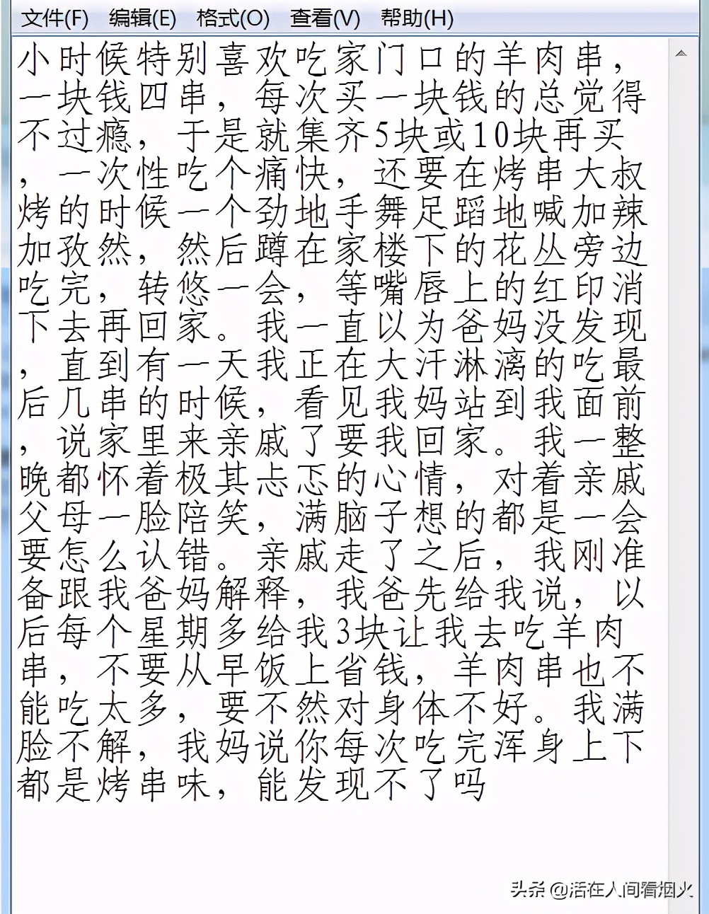 盘点小时候那些丧尽天良的事情,小时候有哪些见不得人的秘密