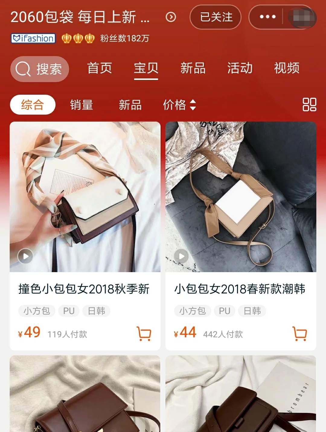 适合女生的200元包包店铺,便宜又百搭的包包店铺