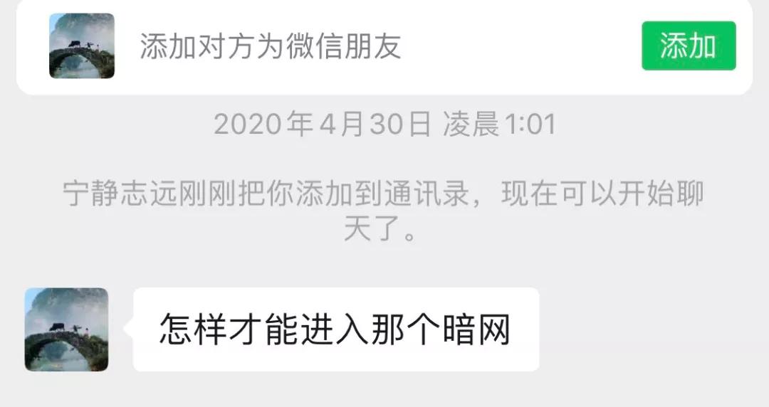 隐蔽的“暗网”不是法外世界，他们都被抓了