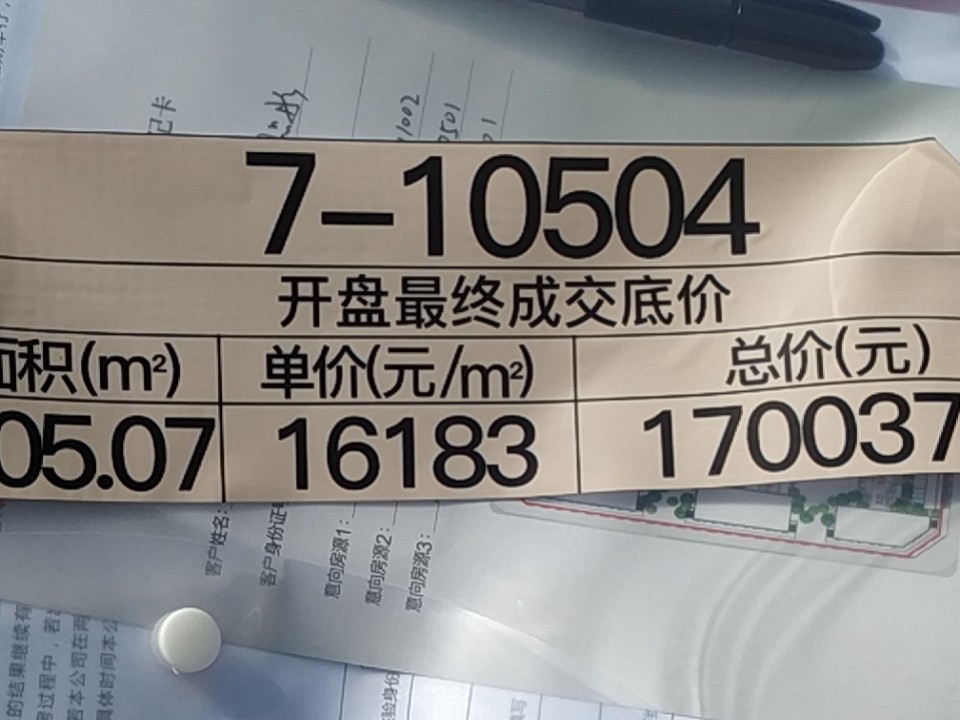 买房经历,我的买房经历与近期的思考