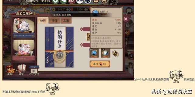 阴阳师师徒协同任务徒弟没做御魂,阴阳师新活动为什么会被吐槽