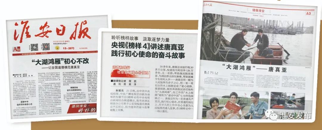 【记忆】乘风破浪的“大湖鸿雁”!