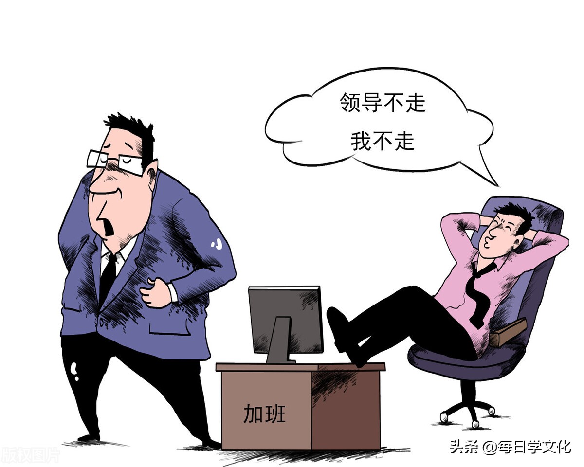 职场遇到打压你的领导怎么办,职场能力越弱越被欺负