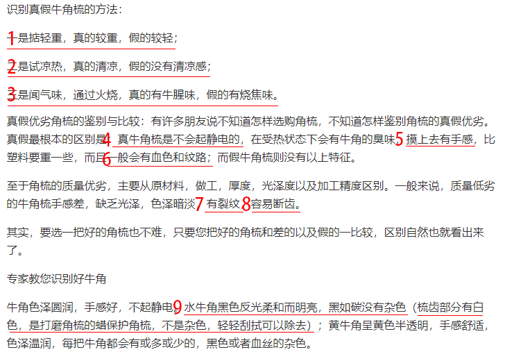 牛角梳真假如何辨别,水牛牛角梳怎么分辨真假