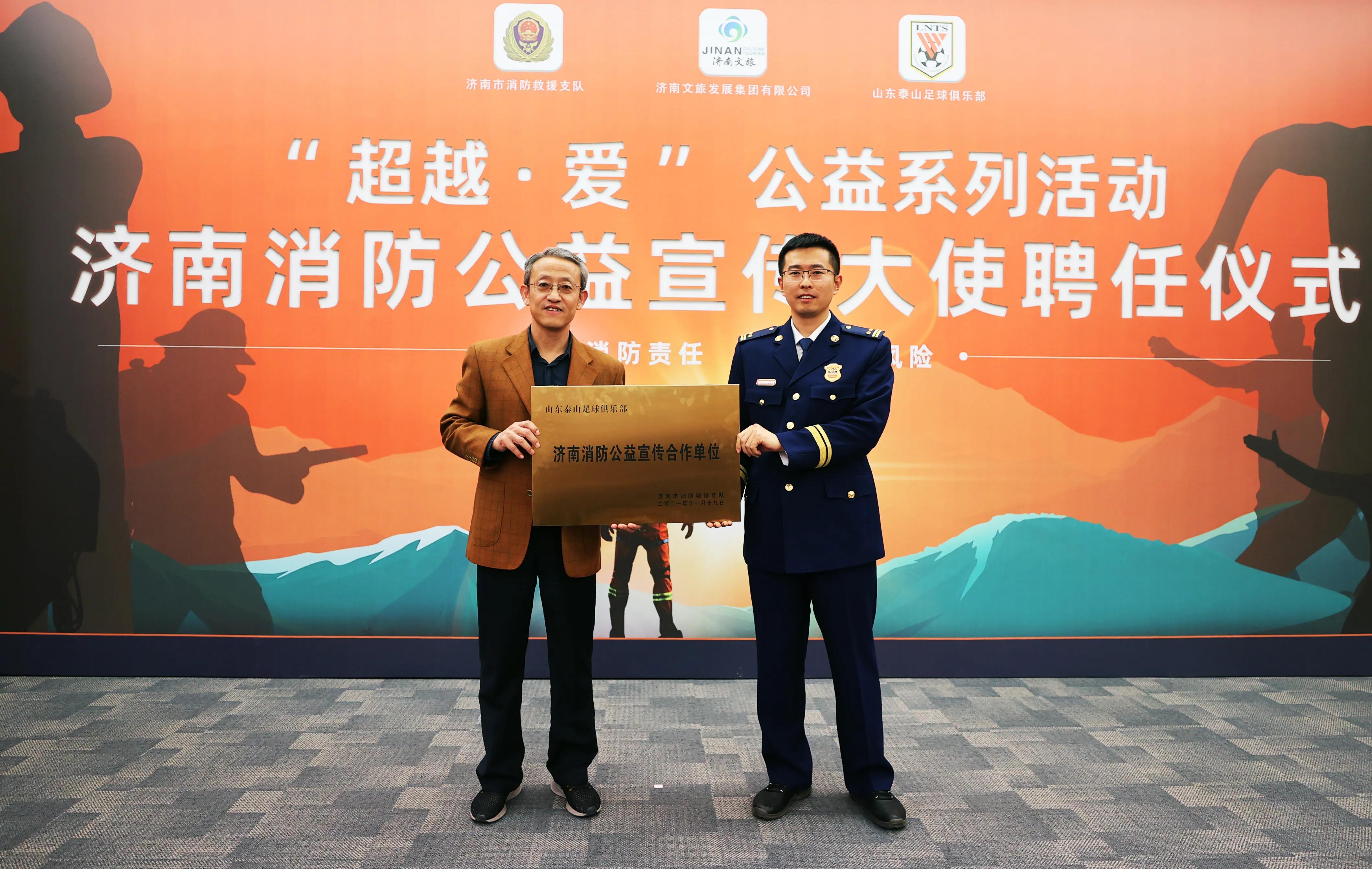 山东鲁能泰山足球俱乐部志愿者,山东泰山足球队赞助商