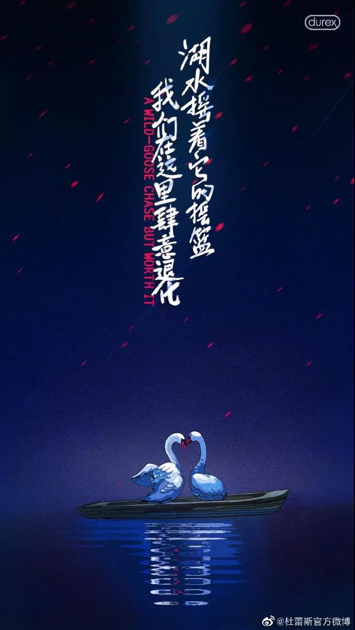 杜蕾斯文案大全文字,杜蕾斯文案照片