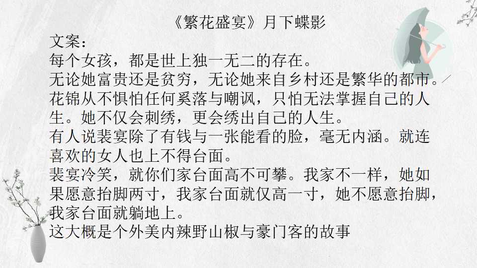 妃嫔这职业月下蝶影免费阅读,月下蝶影妃嫔这职业